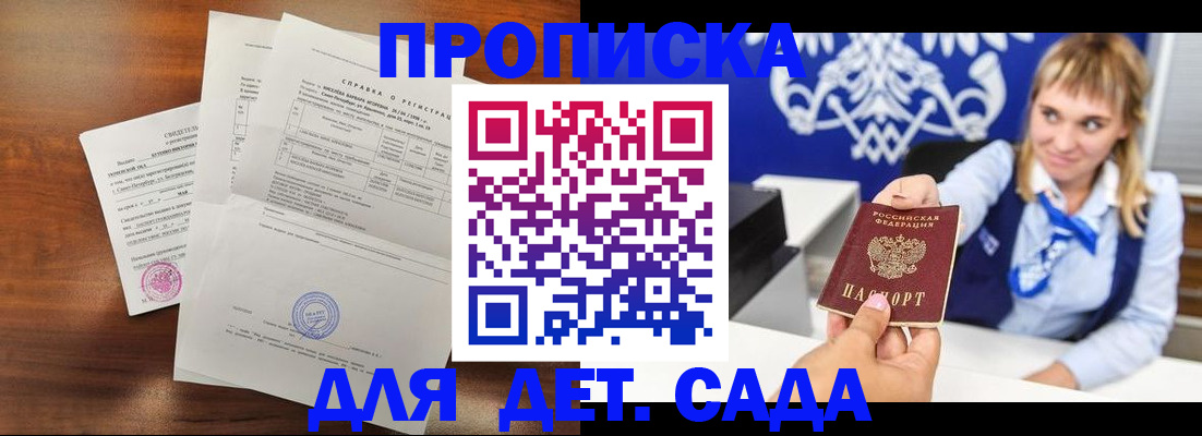 прописка для военкомата в Калаче