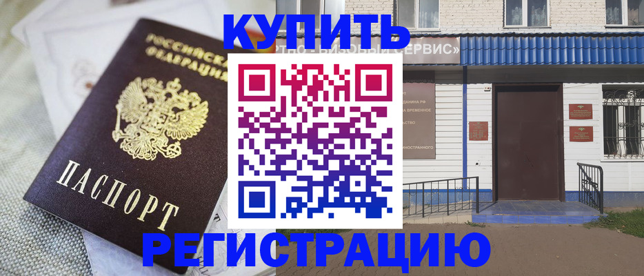 прописка поиск в Калаче