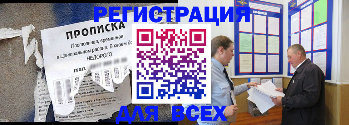 где прописаться в Калаче