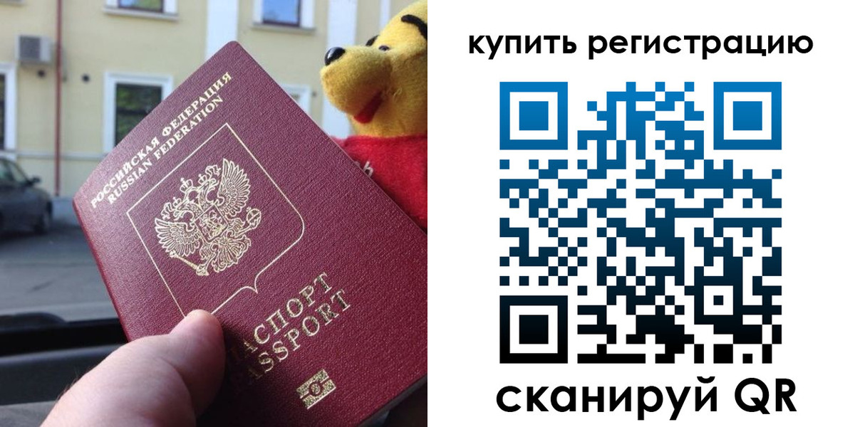 прописка иностранных граждан в Калаче