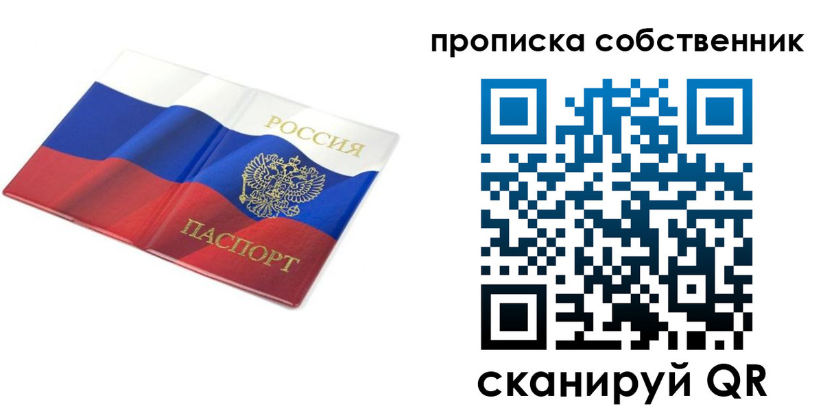 прописка ребенка в Калаче