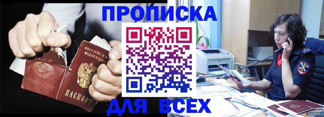временная регистрация в квартире в Калаче