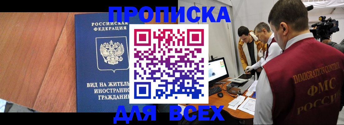 временная регистрация недорого в Калаче