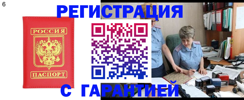 временная регистрация поиск в Калаче