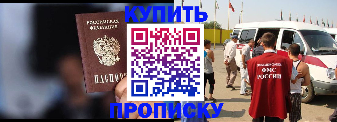 прописка поиск в Калаче