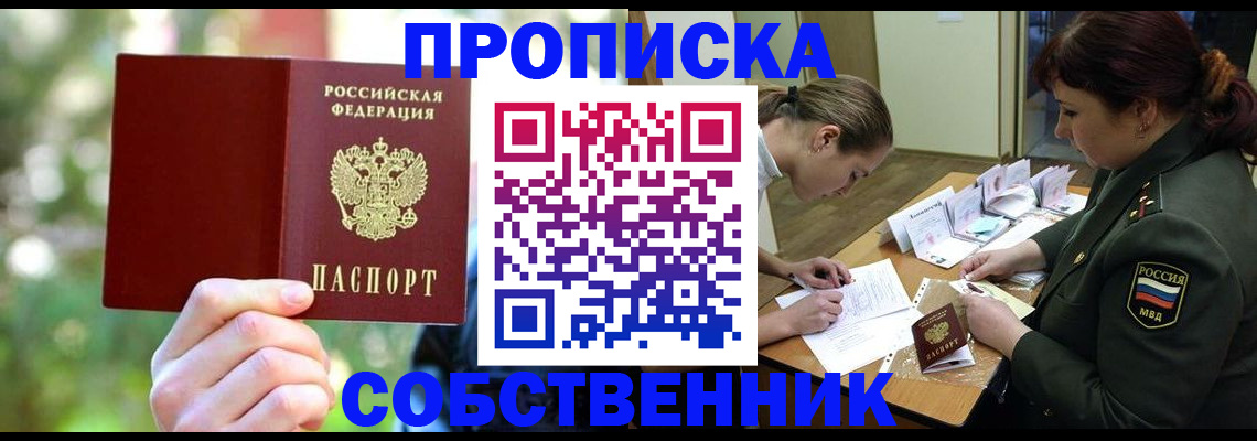 пропишу в квартире в Калаче