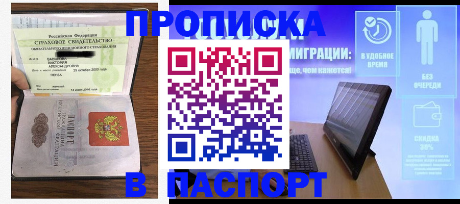 регистрация в Калаче