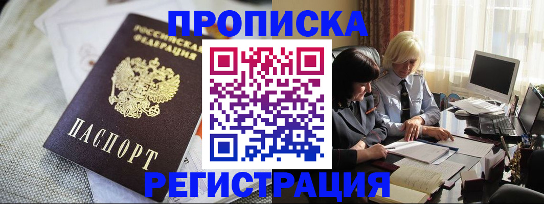 найти адрес прописки в Калаче